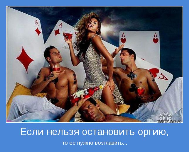 то ее нужно возглавить...