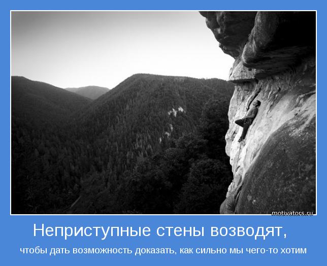 чтобы дать возможность доказать, как сильно мы чего-то хотим