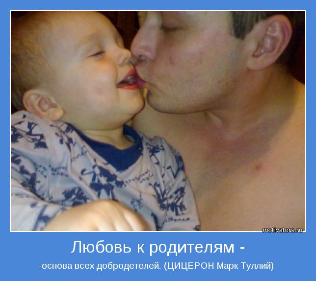 -основа всех добродетелей. (ЦИЦЕРОН Марк Туллий) 
