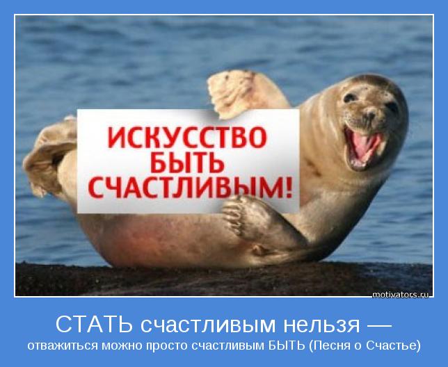 http://www.motivators.ru/sites/default/files/imagecache/main-motivator/motivator-11157.jpg