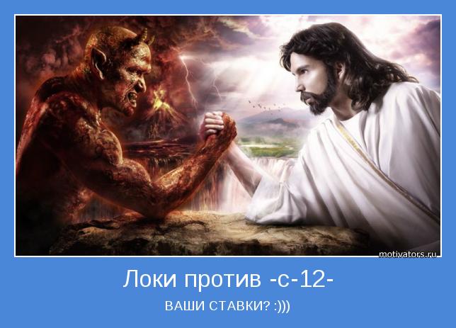 ВАШИ СТАВКИ? :)))