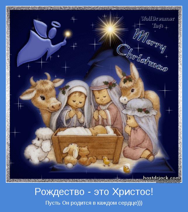 Поздравление С Рождеством Христовым На Английском Языке