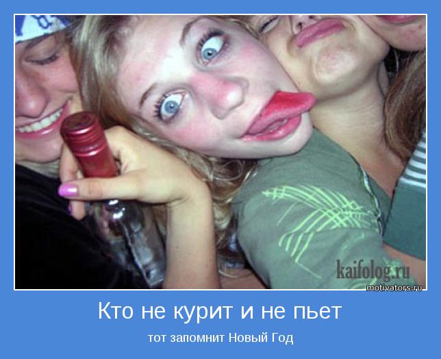 тот запомнит Новый Год