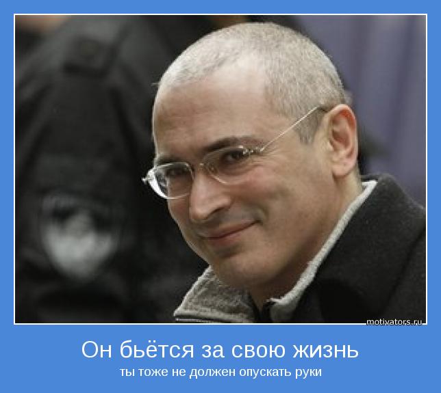ты тоже не должен опускать руки