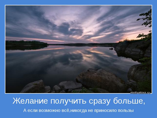 А если возможно всё,никогда не приносило пользы