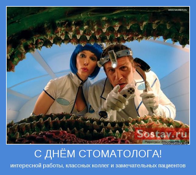 интересной работы, классных коллег и замечательных пациентов