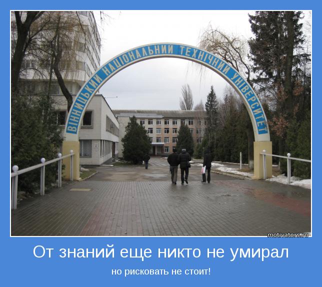 но рисковать не стоит!