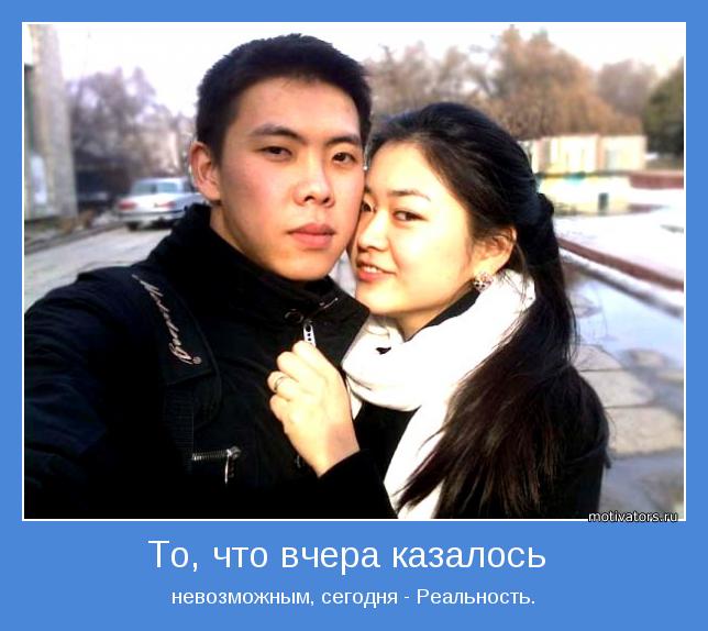 невозможным, сегодня - Реальность.
