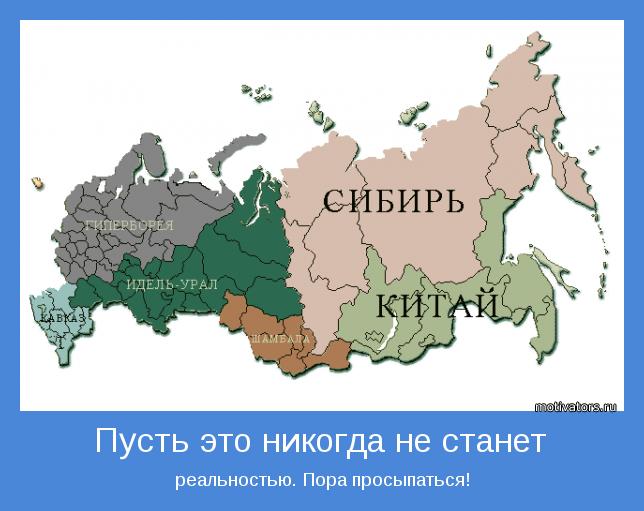 реальностью. Пора просыпаться!