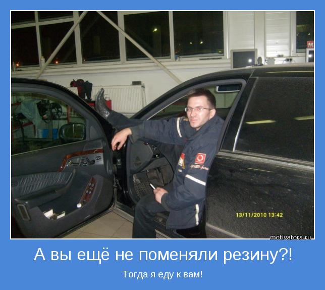 Тогда я еду к вам!