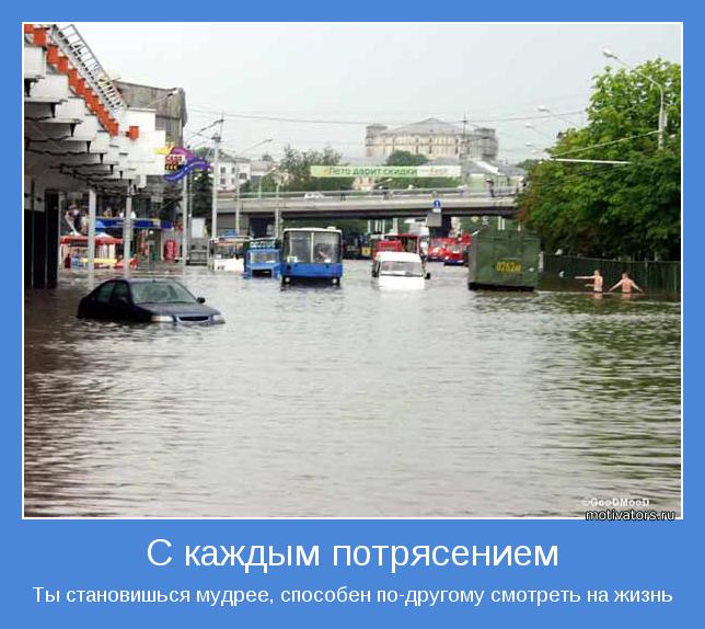 Ты становишься мудрее, способен по-другому смотреть на жизнь