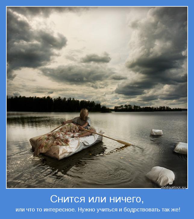  или что то интересное. Нужно учиться и бодрствовать так же!