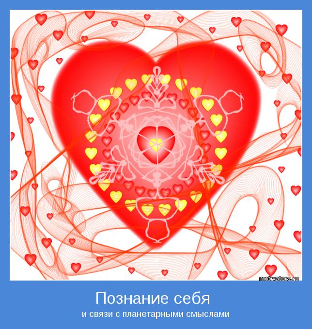и связи с планетарными смыслами