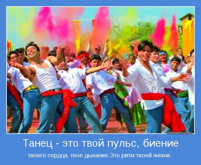 Проект танец это жизнь