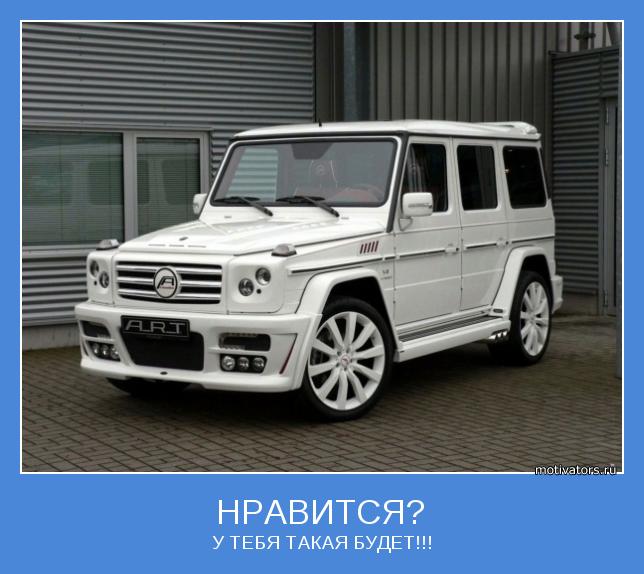 У ТЕБЯ ТАКАЯ БУДЕТ!!!