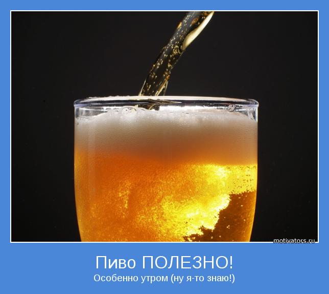 Особенно утром (ну я-то знаю!)