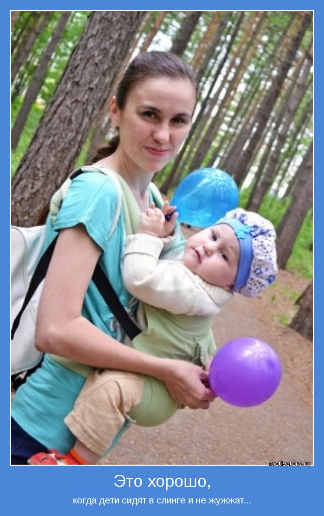 Слингомотиваторы