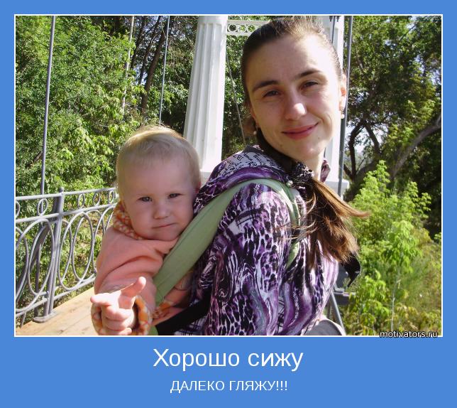 Слингомотиваторы 