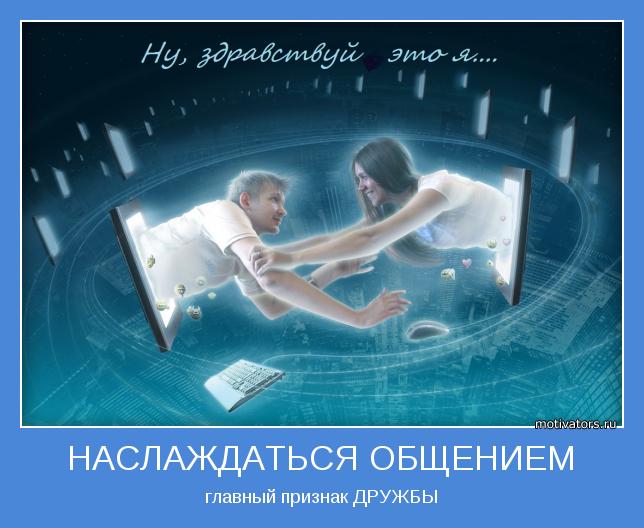 главный признак ДРУЖБЫ