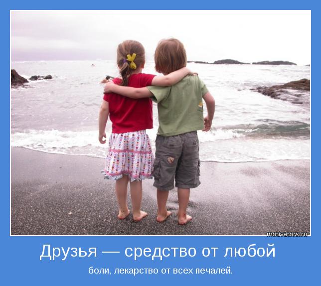 боли, лекарство от всех печалей.