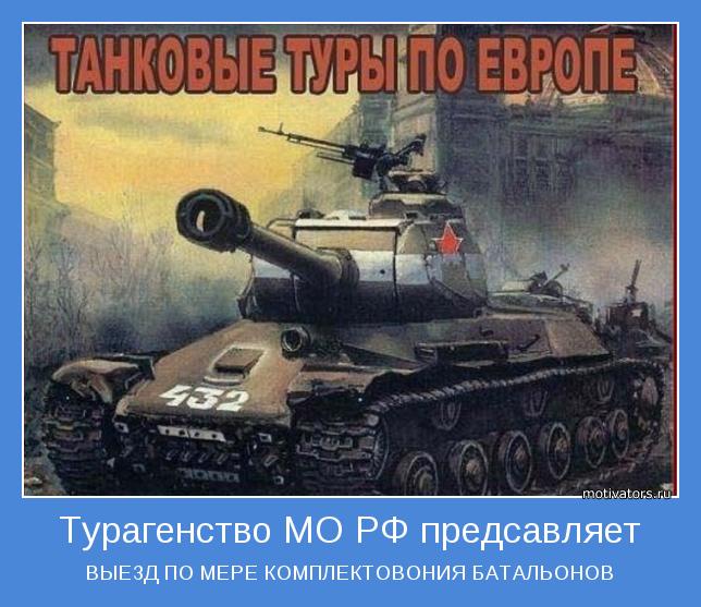 ВЫЕЗД ПО МЕРЕ КОМПЛЕКТОВОНИЯ БАТАЛЬОНОВ