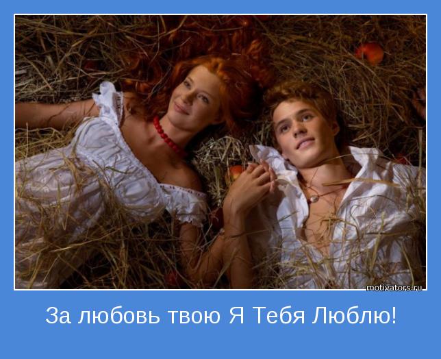  чем-то хорошем, я всегда думаю о Тебе...