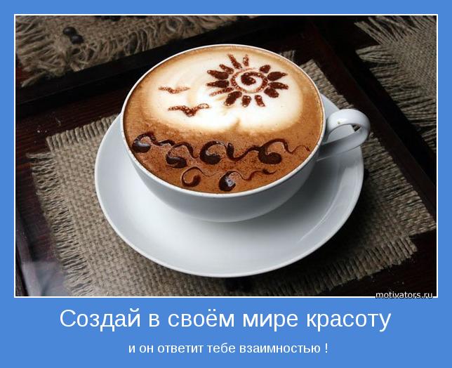 http://motivators.ru/sites/default/files/imagecache/main-motivator/motivator-2638.jpg