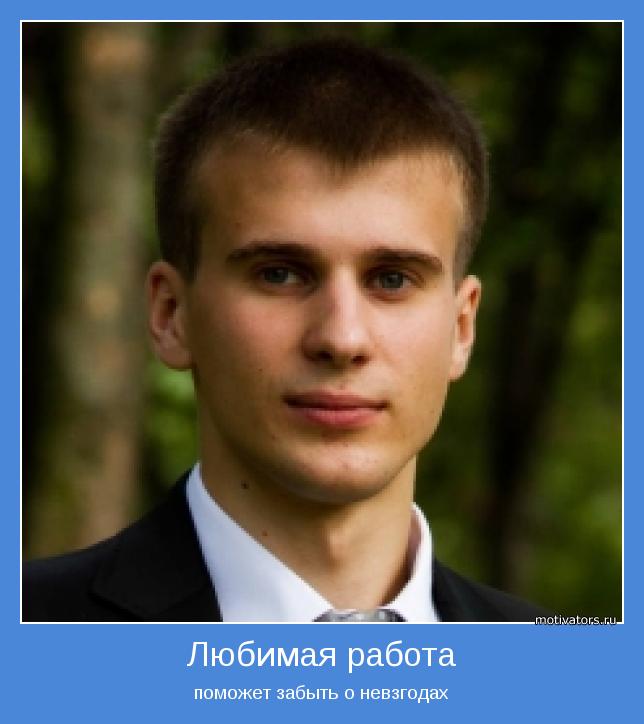 поможет забыть о невзгодах