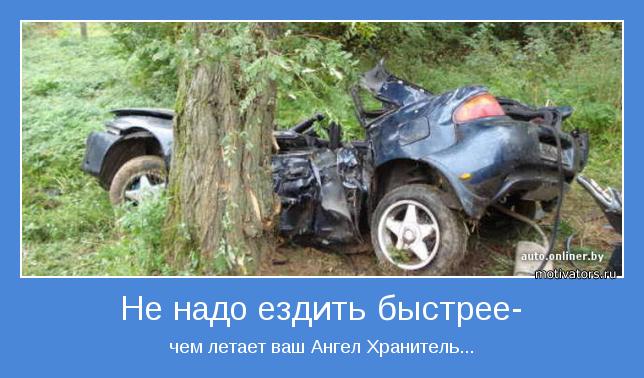 чем летает ваш Ангел Хранитель...