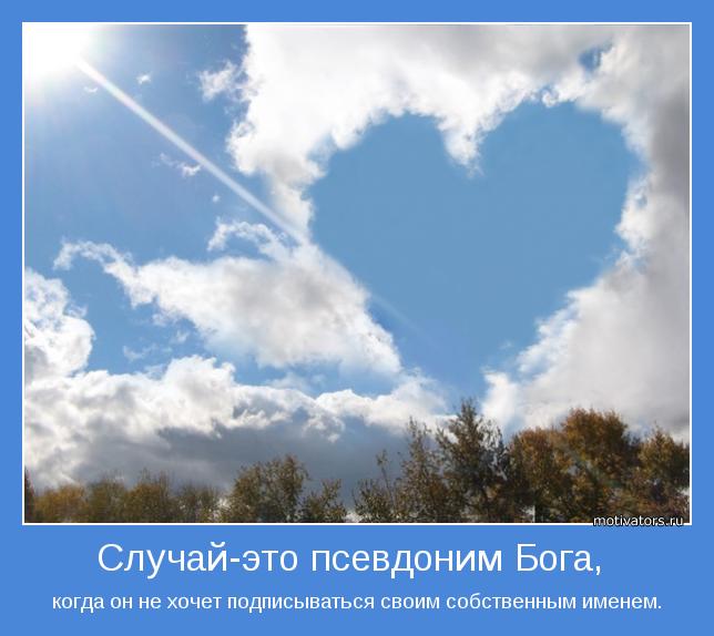 когда он не хочет подписываться своим собственным именем.