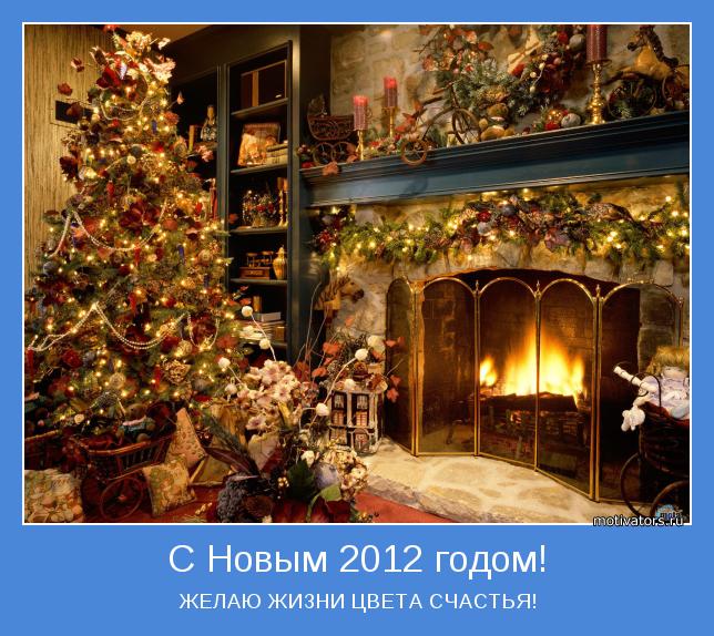 ЖЕЛАЮ ЖИЗНИ ЦВЕТА СЧАСТЬЯ!