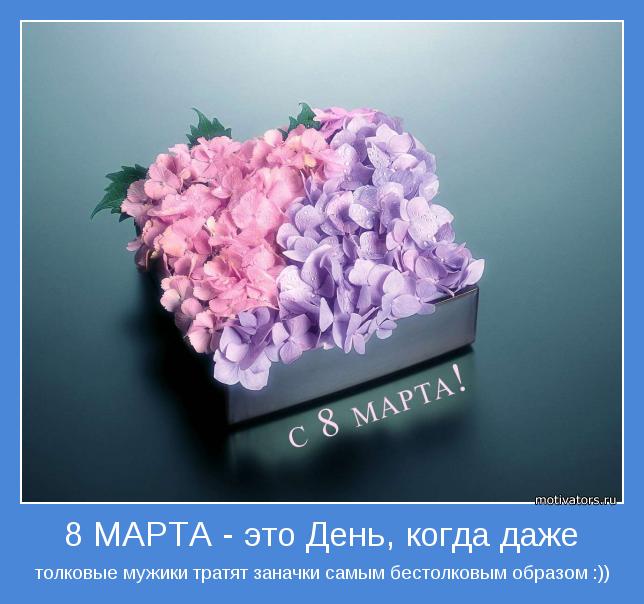 толковые мужики тратят заначки самым бестолковым образом :))