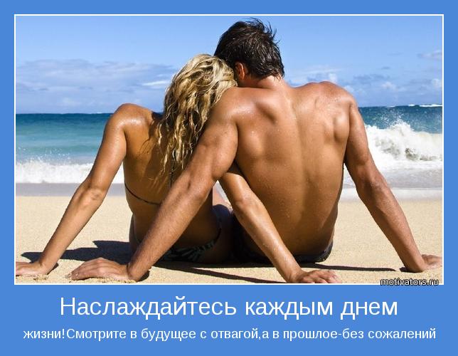 http://motivators.ru/sites/default/files/imagecache/main-motivator/motivator-33720.jpg