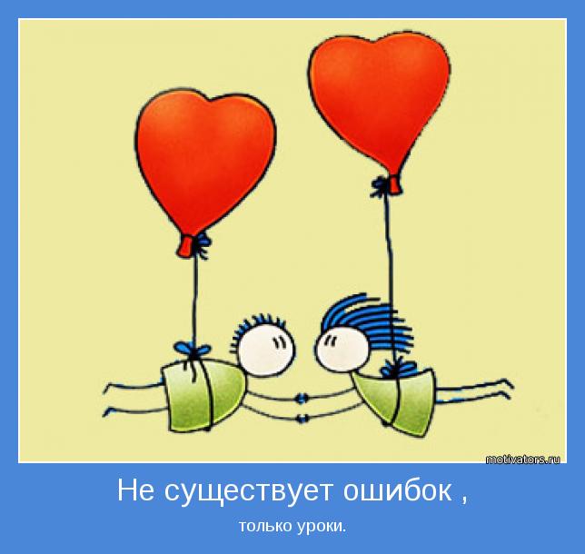 только уроки.