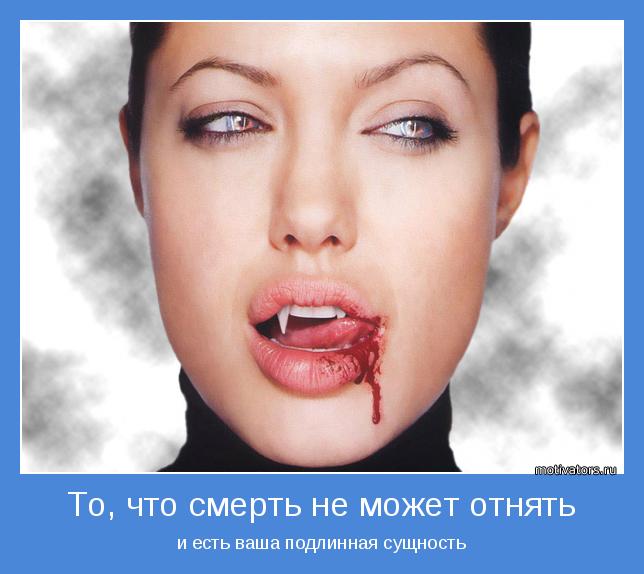 и есть ваша подлинная сущность