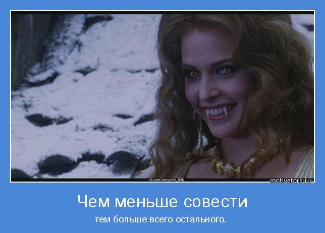 тем больше всего остального. 