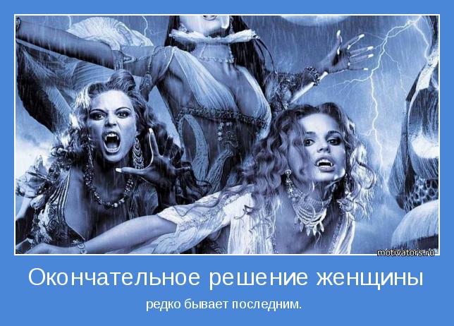 редко бывает последним. 