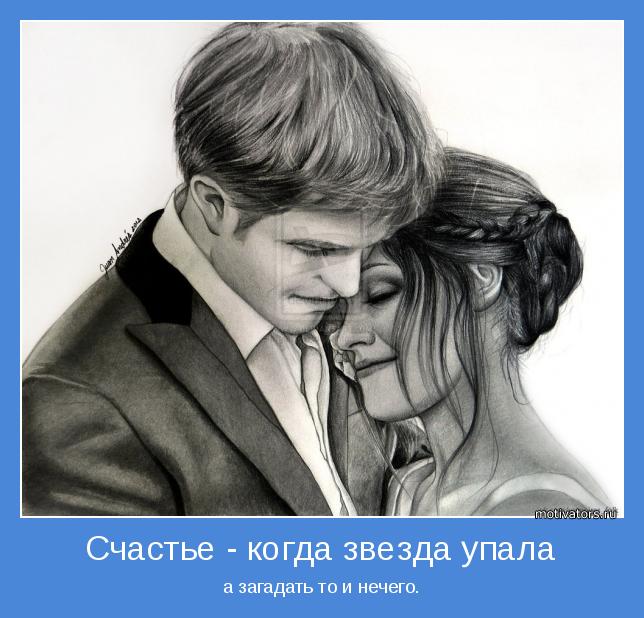 а загадать то и нечего.