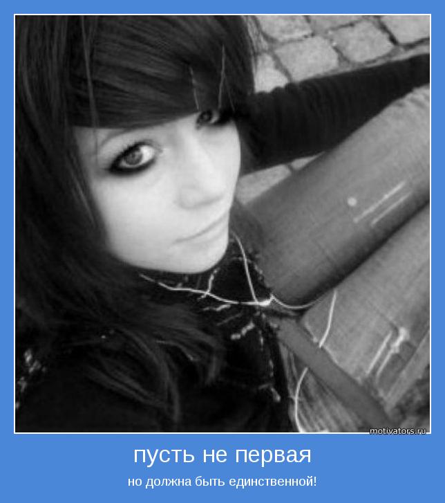 но должна быть единственной!