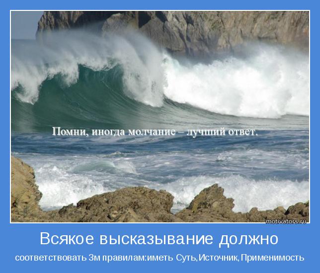 соответствовать 3м правилам:иметь Суть,Источник,Применимость