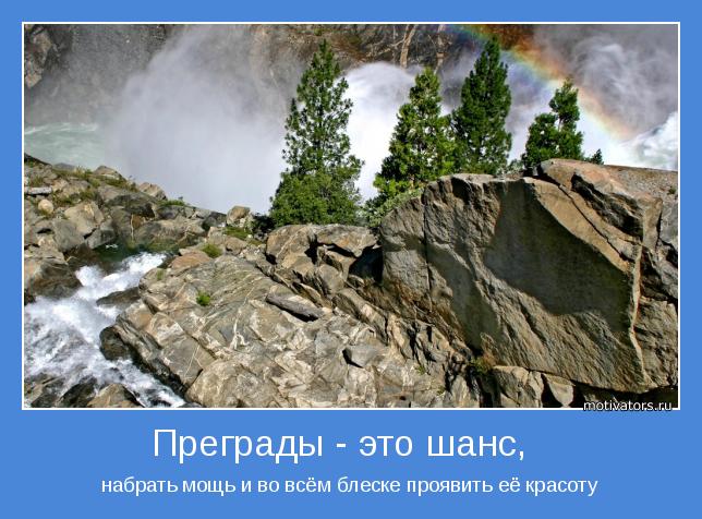 набрать мощь и во всём блеске проявить её красоту