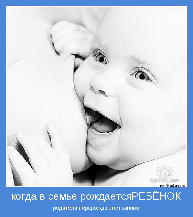 родители перерождаются заново