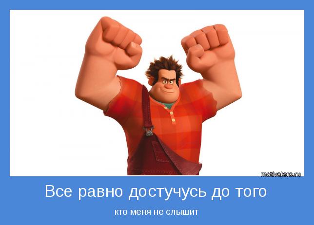 кто меня не слышит