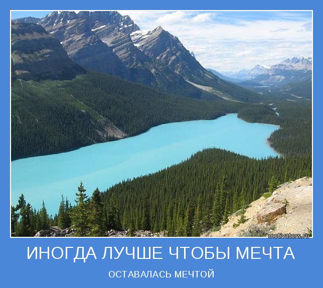 ОСТАВАЛАСЬ МЕЧТОЙ