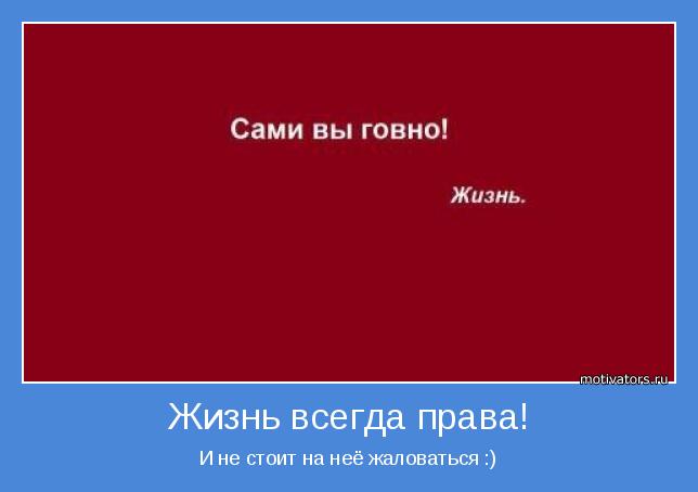 И не стоит на неё жаловаться :)