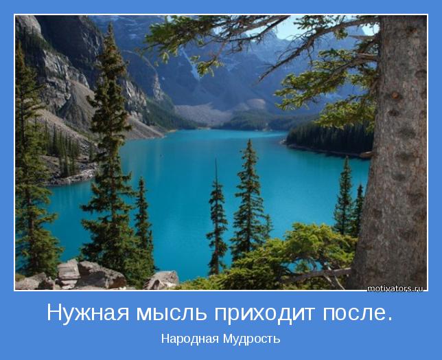 Народная Мудрость