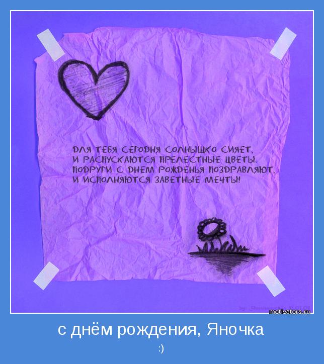 Креативное поздравление с днем рождения от подруги Креативное поздравление с днем рождения от подруги