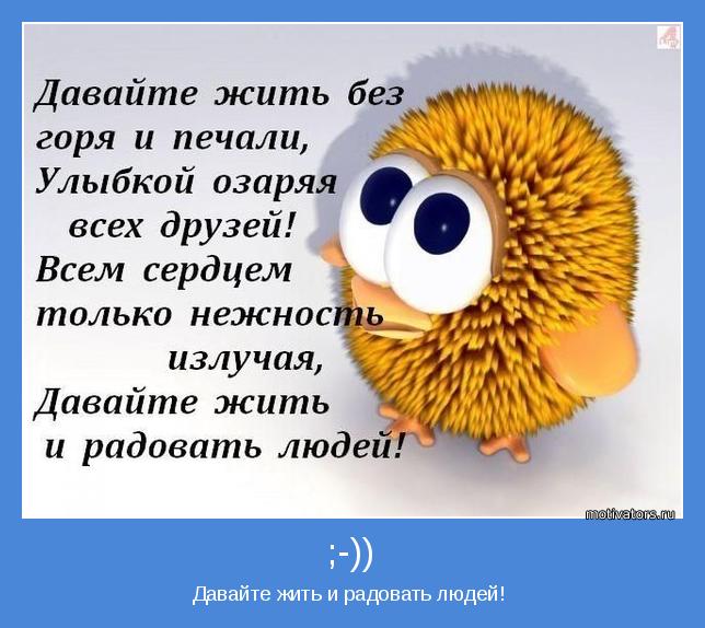 http://motivators.ru/sites/default/files/imagecache/main-motivator/motivator-44838.jpg