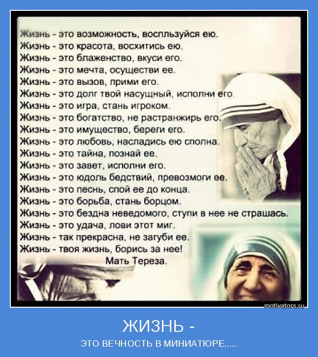 ЭТО ВЕЧНОСТЬ В МИНИАТЮРЕ.....