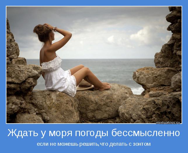 если не можешь решить,что делать с зонтом